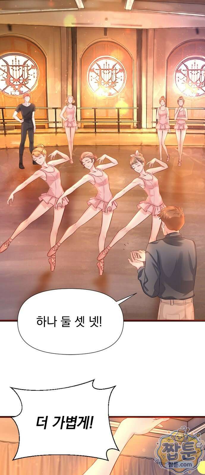 에투알의 비밀 6화 2