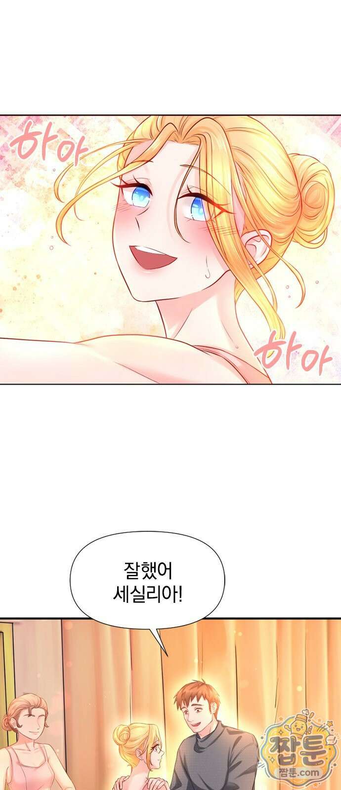 에투알의 비밀 6화 5