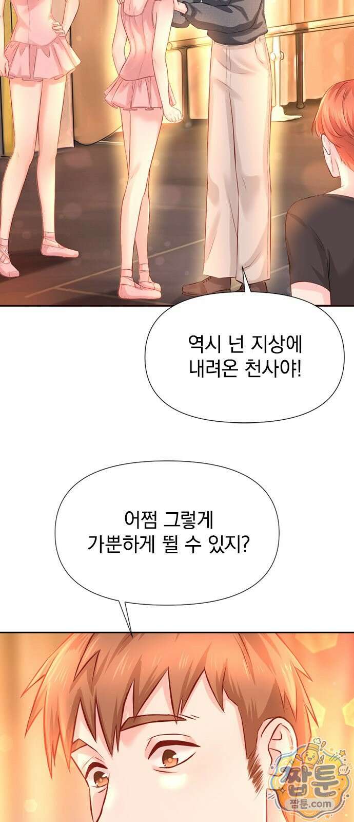 에투알의 비밀 6화 6