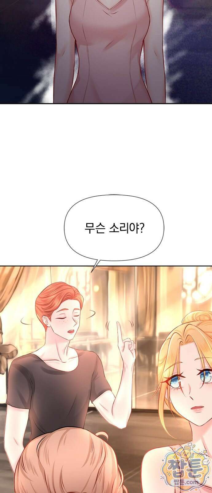 에투알의 비밀 6화 11
