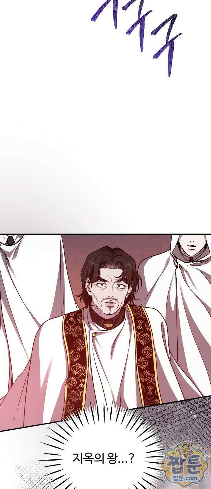 포 더 퀸덤 127화 3