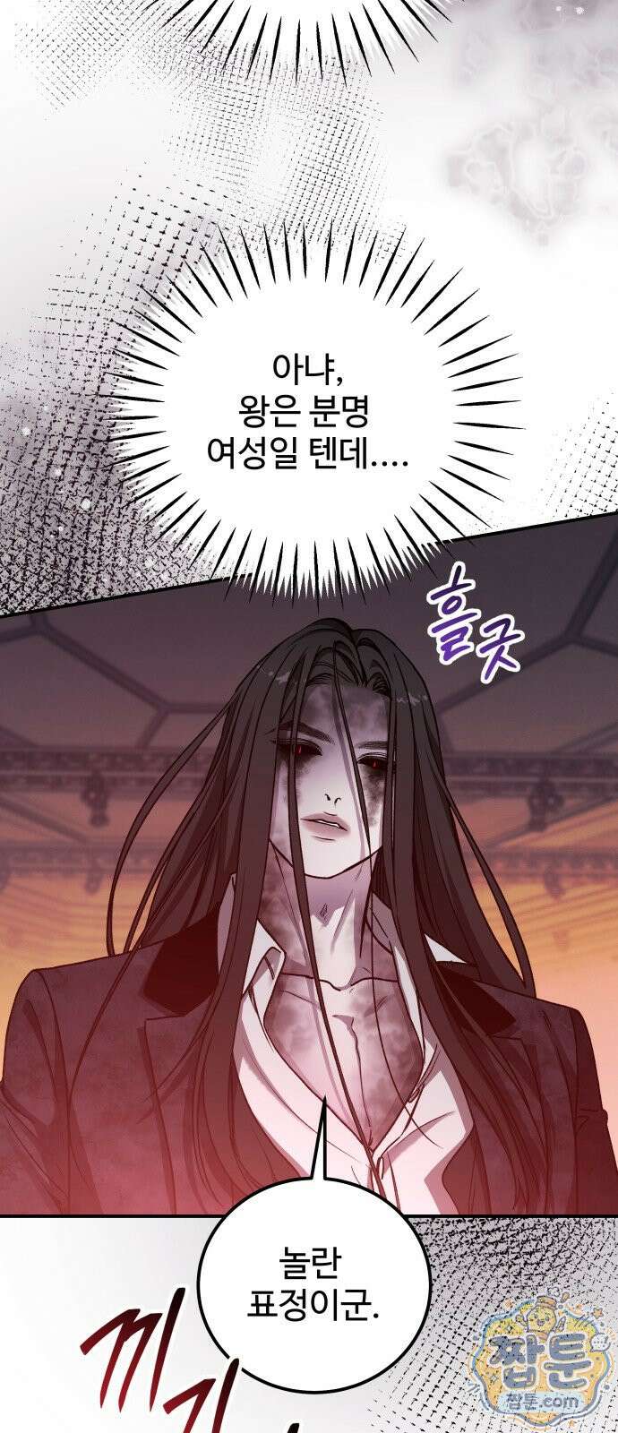 포 더 퀸덤 127화 4