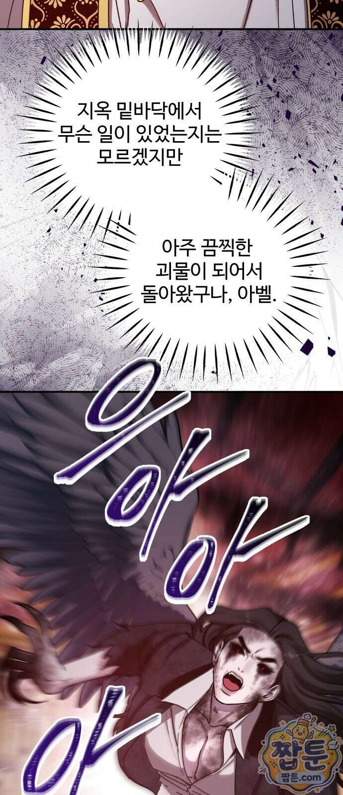 포 더 퀸덤 127화 8