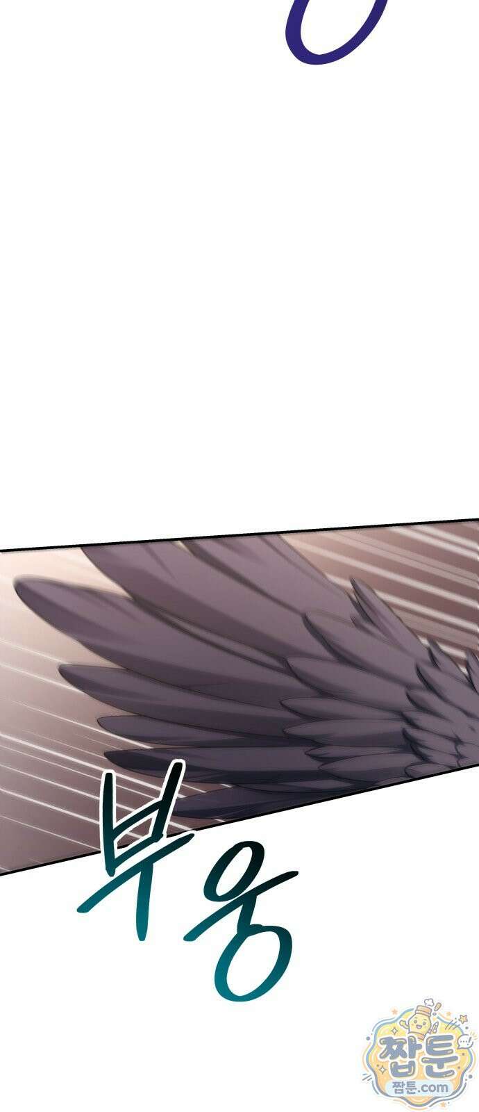 포 더 퀸덤 127화 13