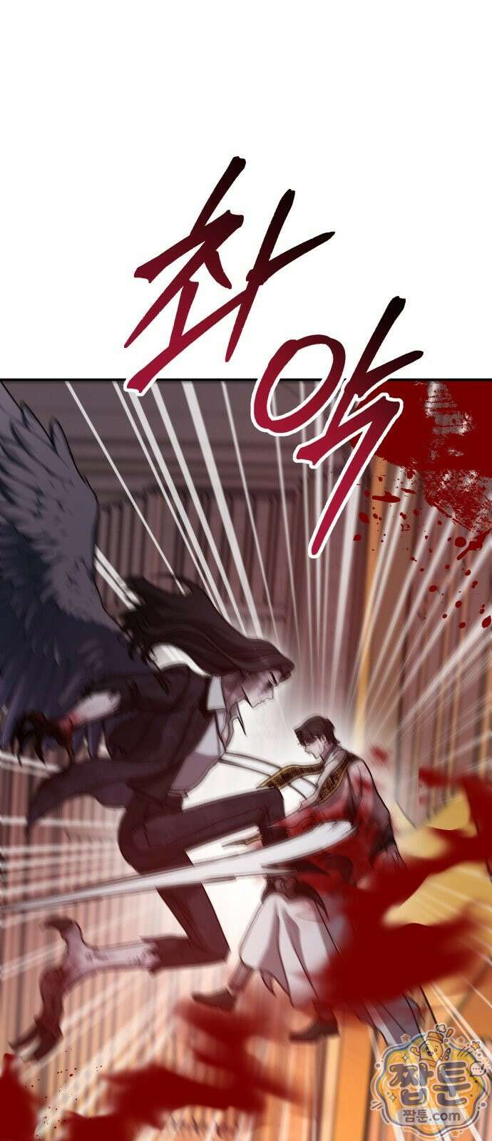 포 더 퀸덤 127화 14