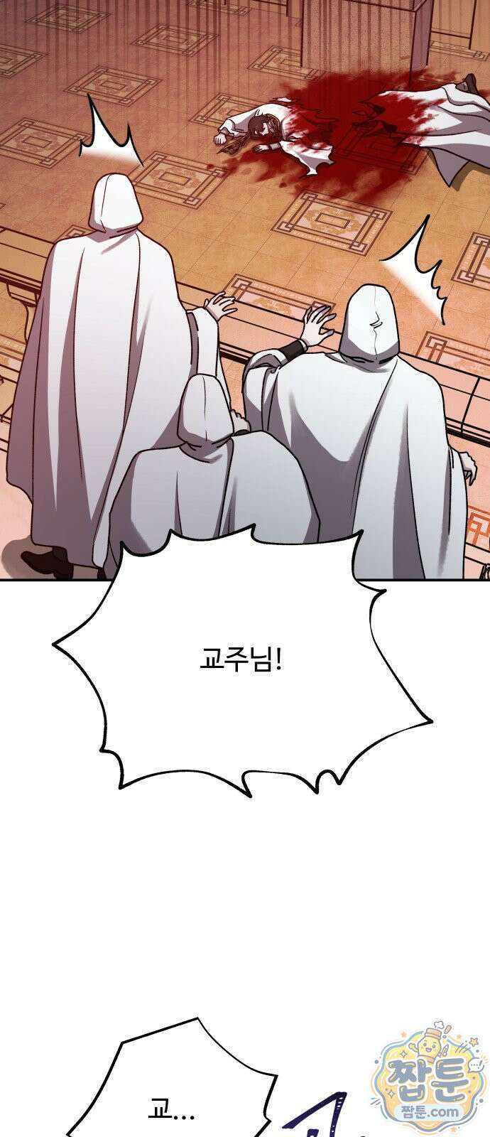 포 더 퀸덤 127화 17
