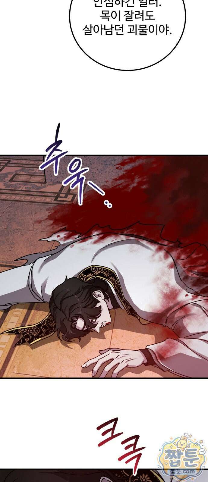 포 더 퀸덤 127화 22