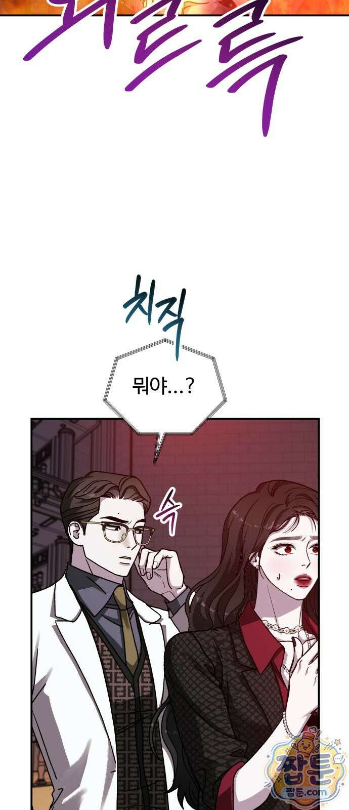 포 더 퀸덤 127화 26