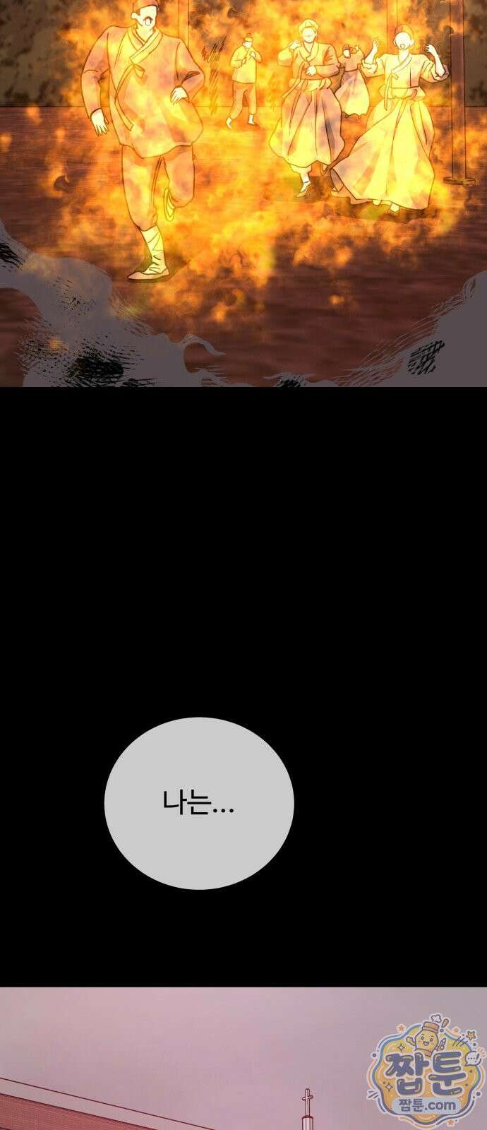 포 더 퀸덤 127화 32
