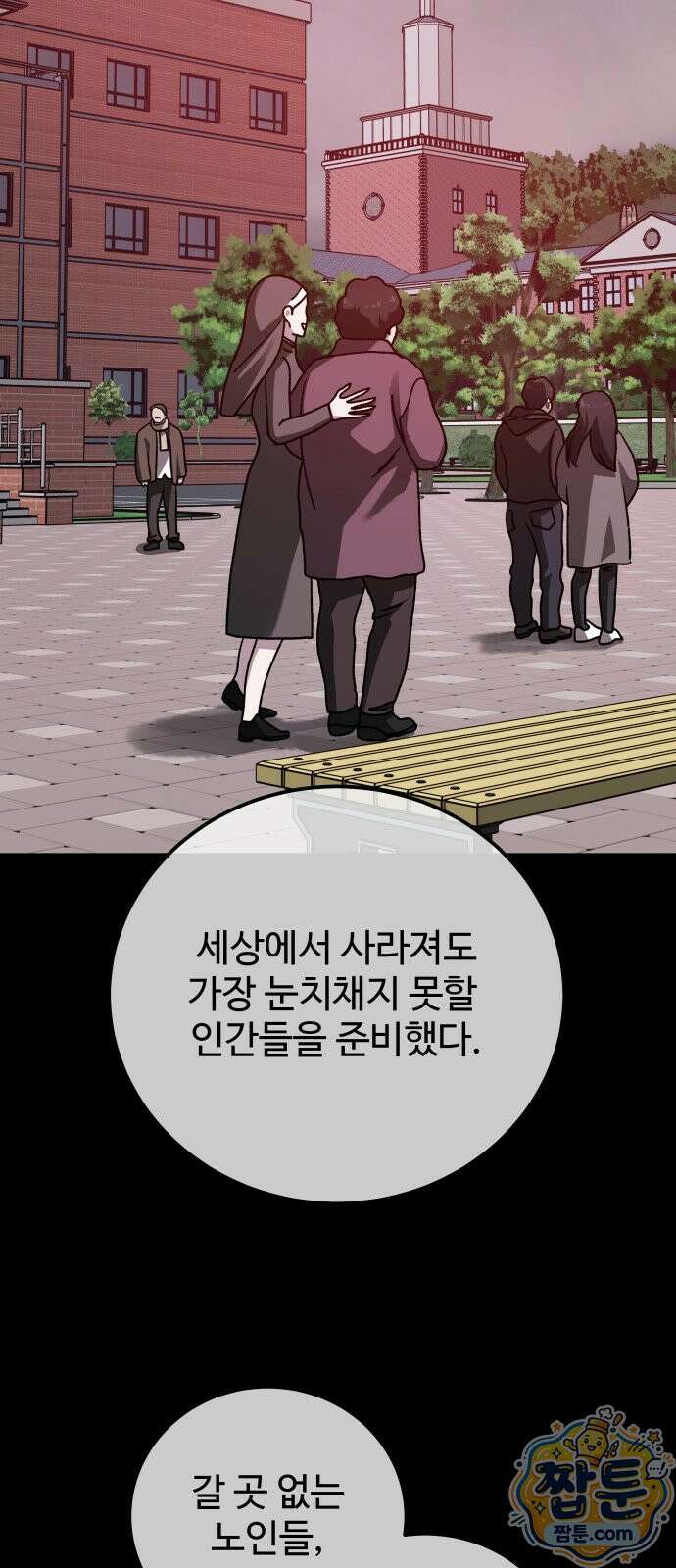 포 더 퀸덤 127화 33