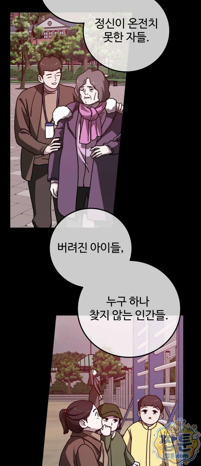 포 더 퀸덤 127화 34