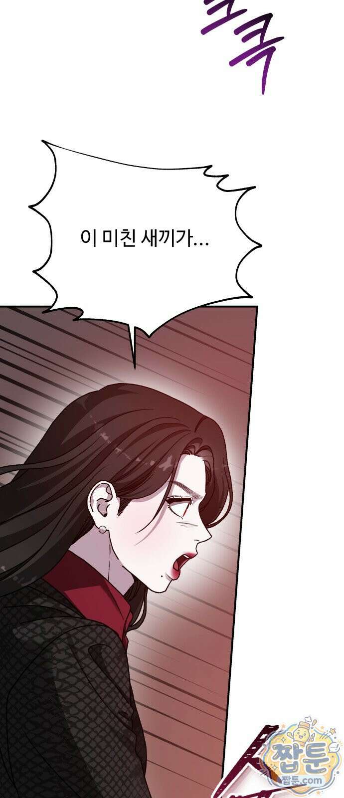포 더 퀸덤 127화 37