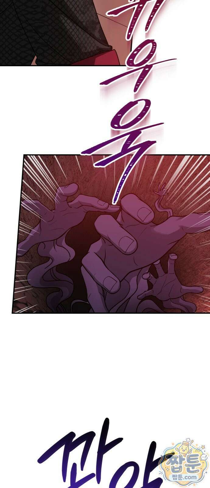 포 더 퀸덤 127화 38