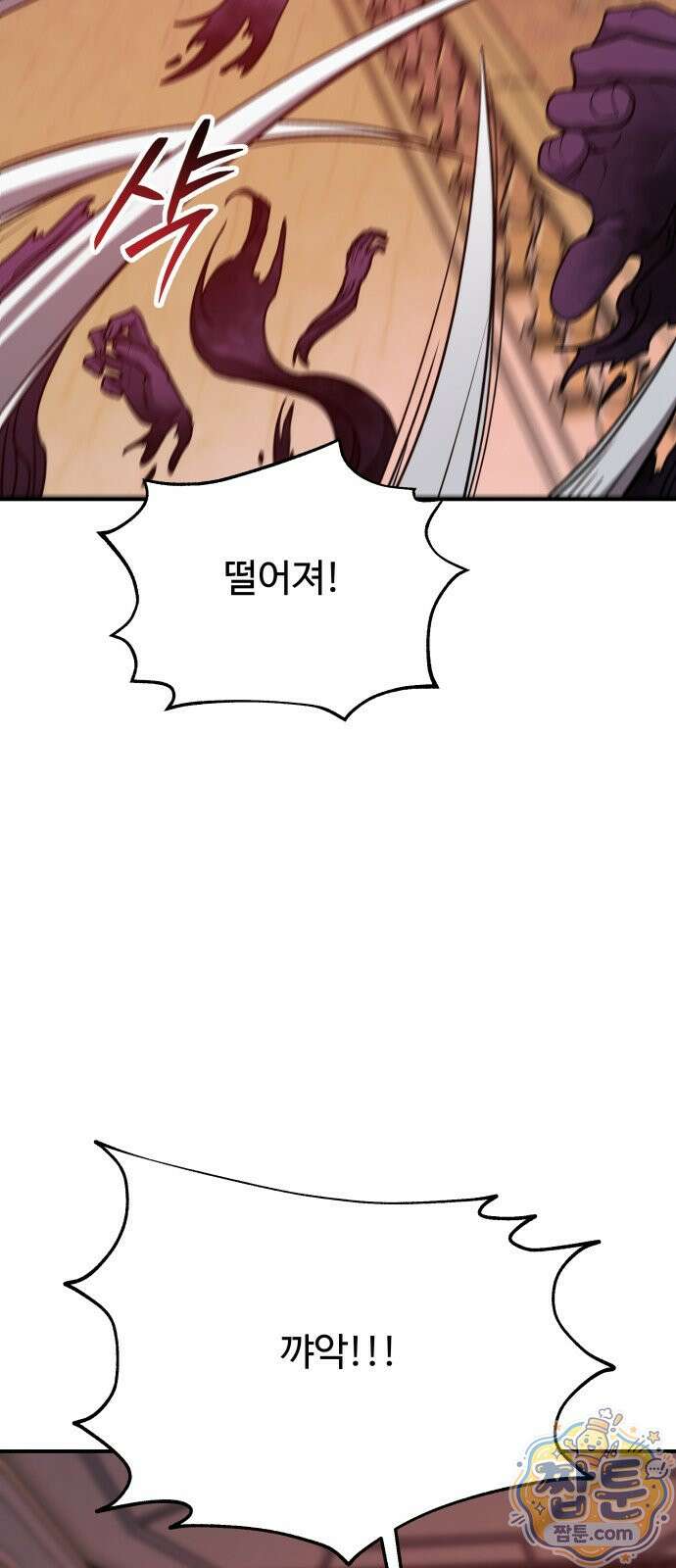 포 더 퀸덤 127화 40