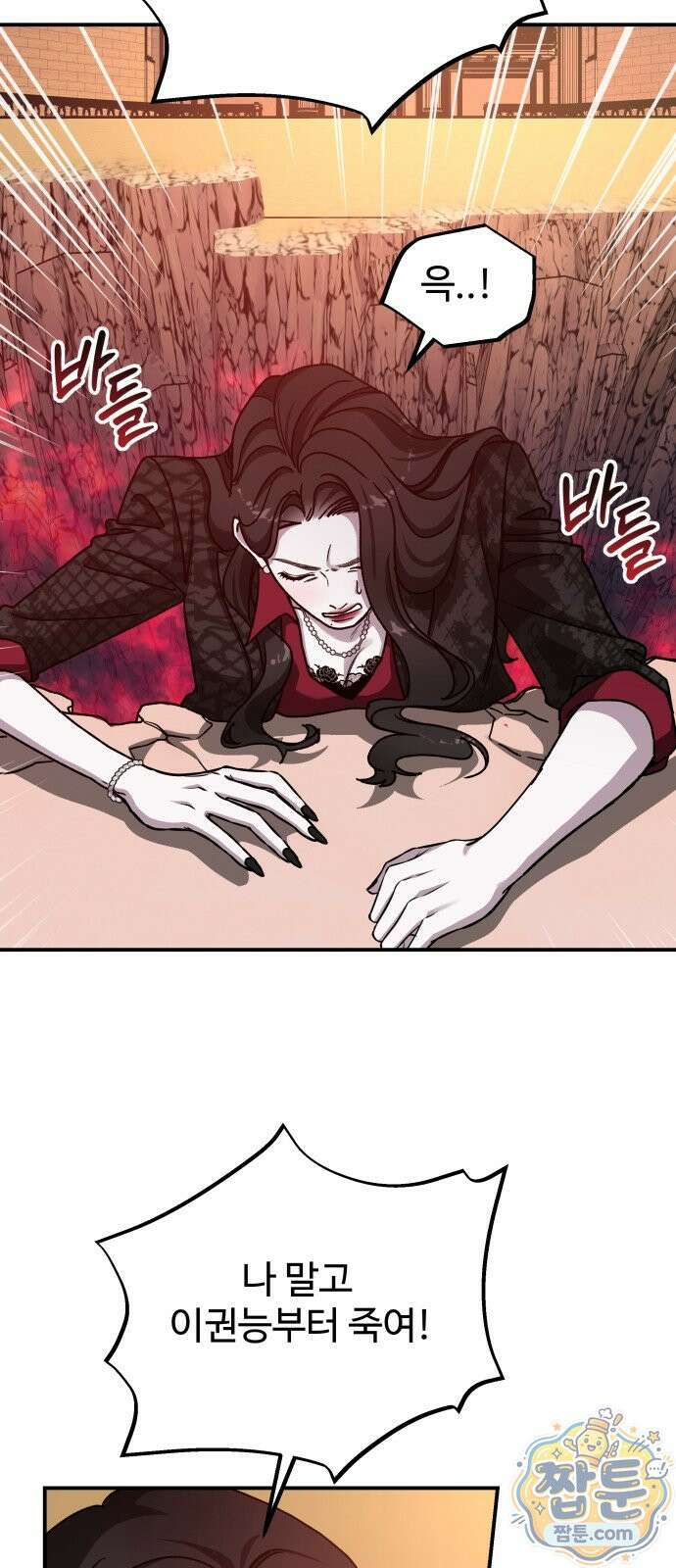 포 더 퀸덤 127화 42