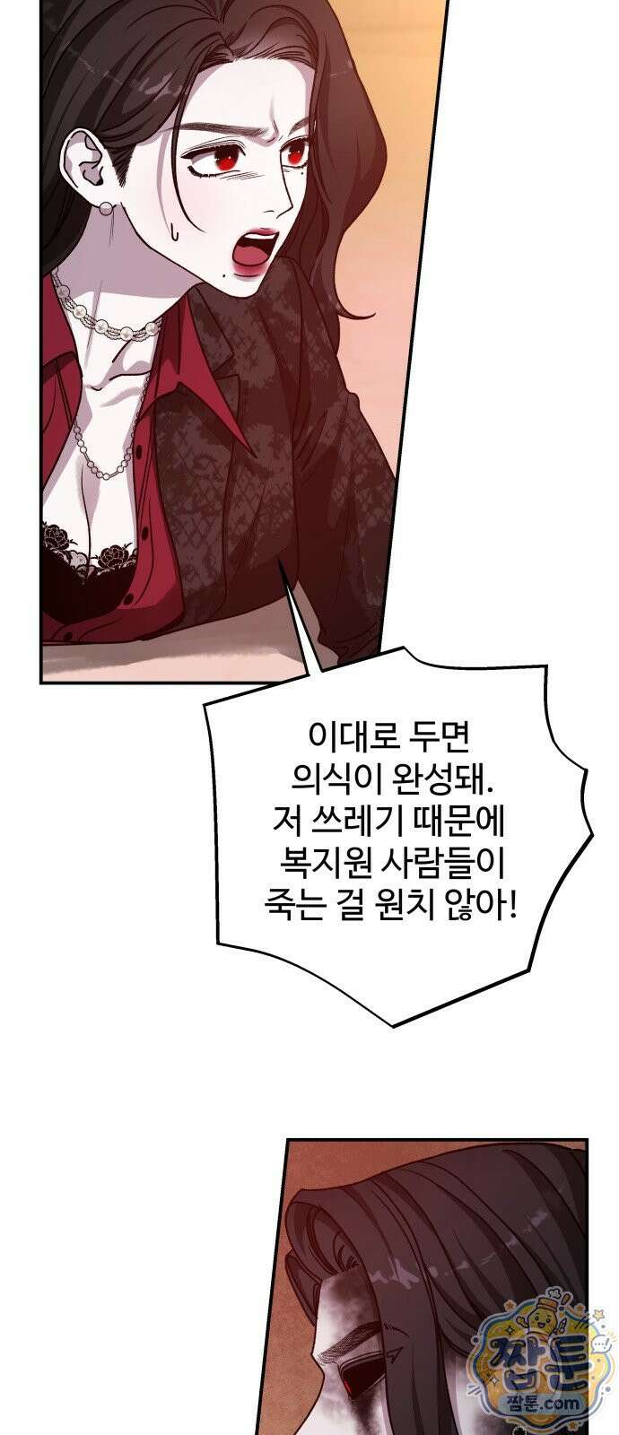 포 더 퀸덤 127화 43