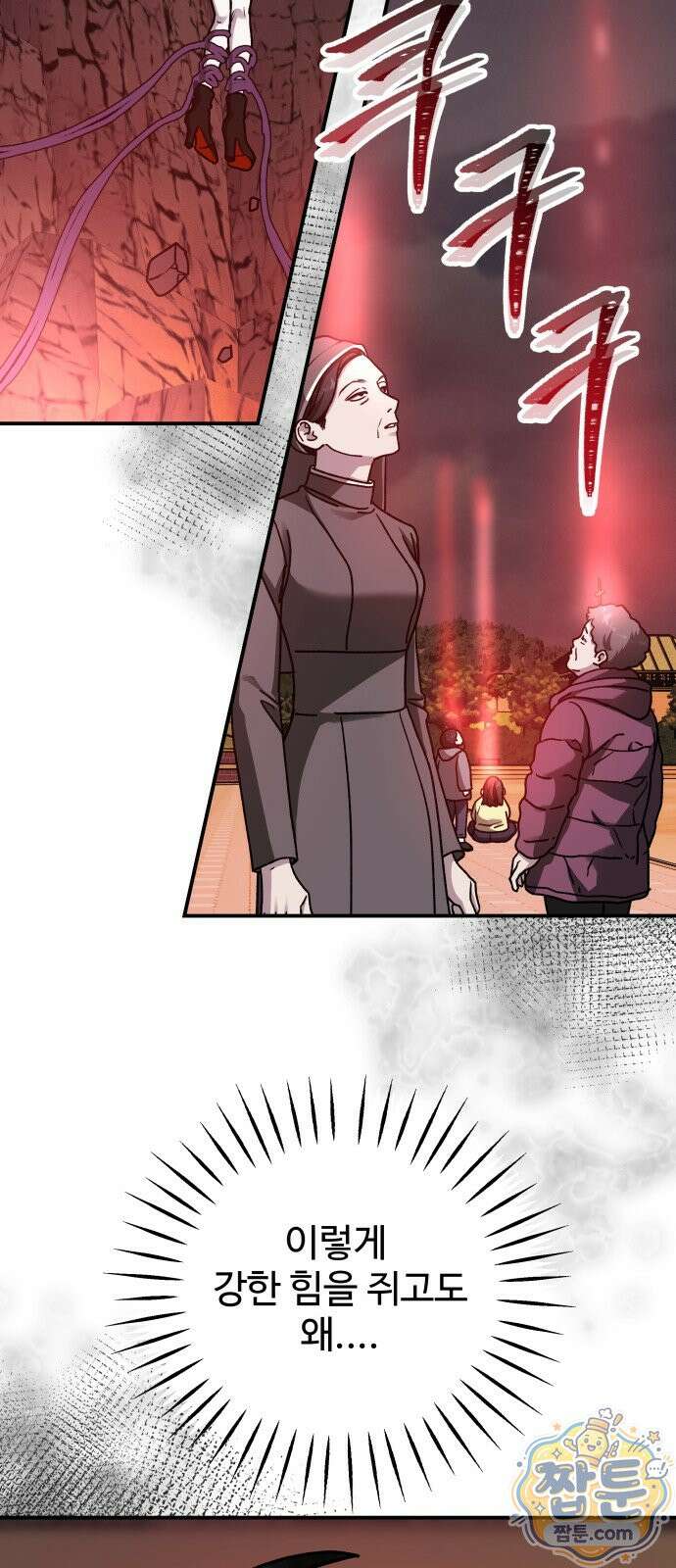 포 더 퀸덤 127화 47