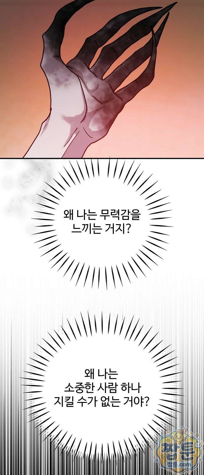 포 더 퀸덤 127화 48
