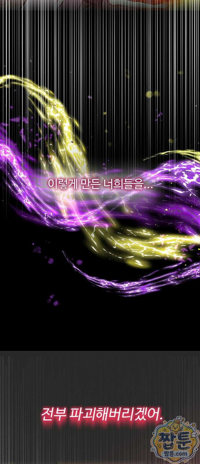 포 더 퀸덤 127화 50