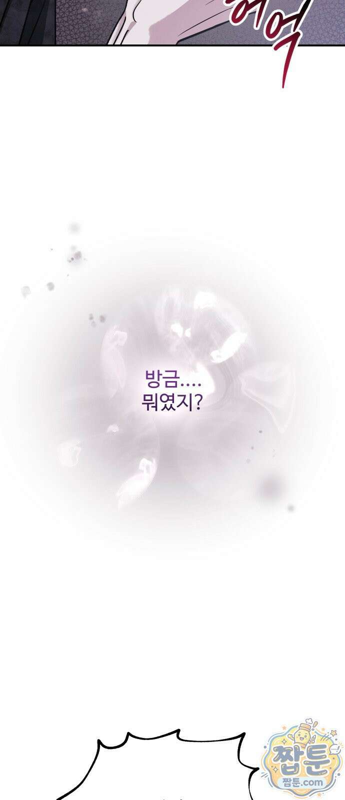 포 더 퀸덤 127화 53