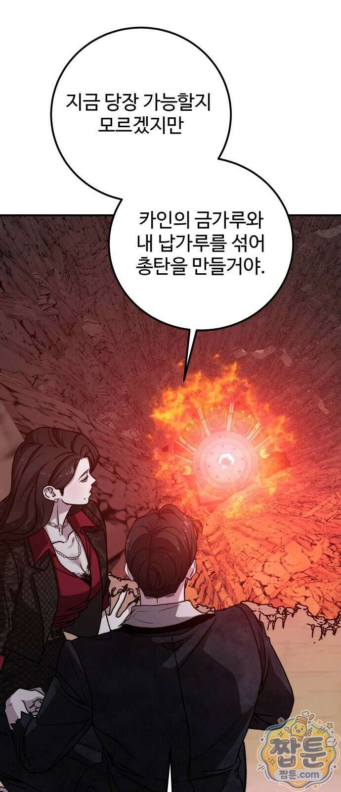 포 더 퀸덤 127화 57
