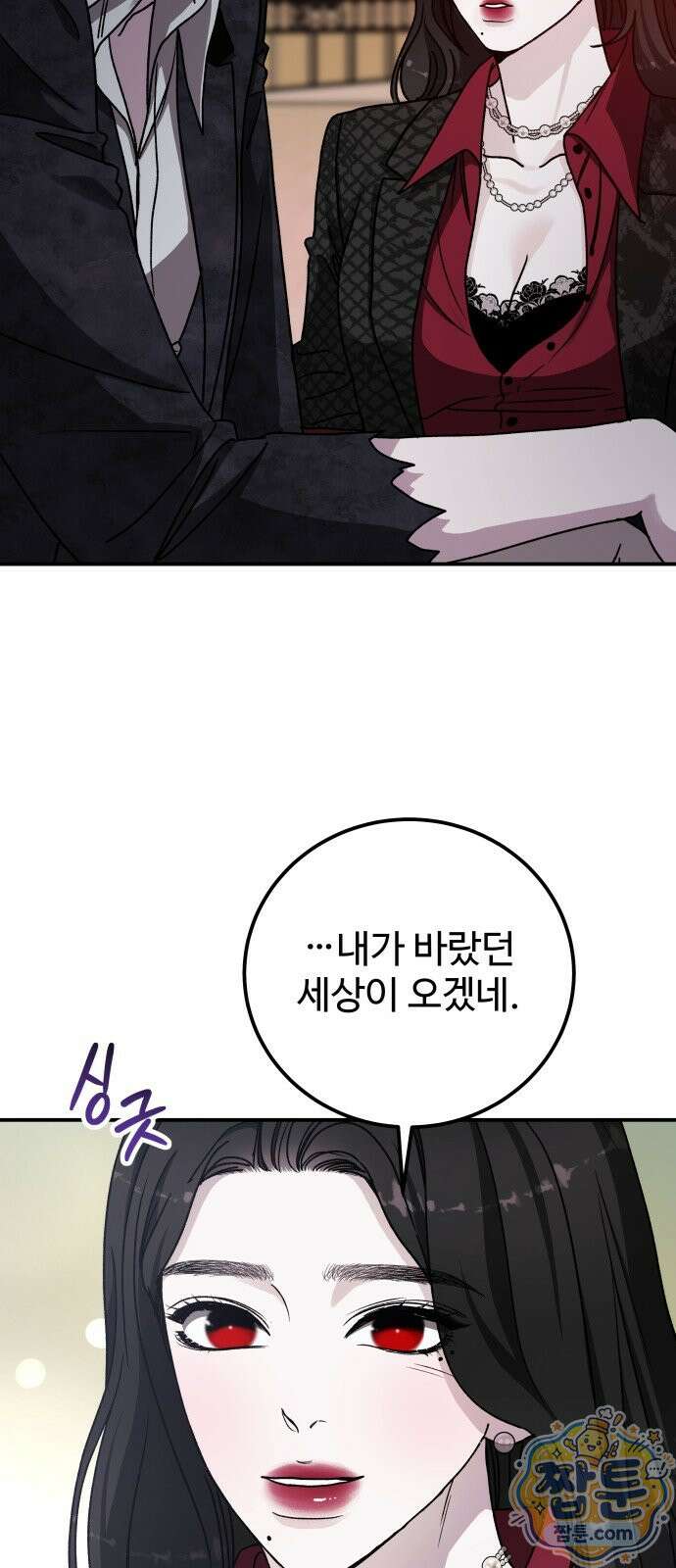 포 더 퀸덤 127화 59