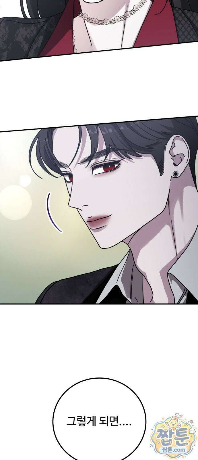 포 더 퀸덤 127화 60