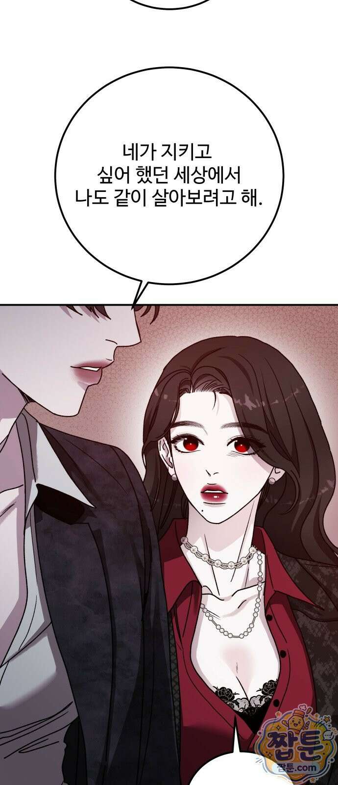 포 더 퀸덤 127화 61