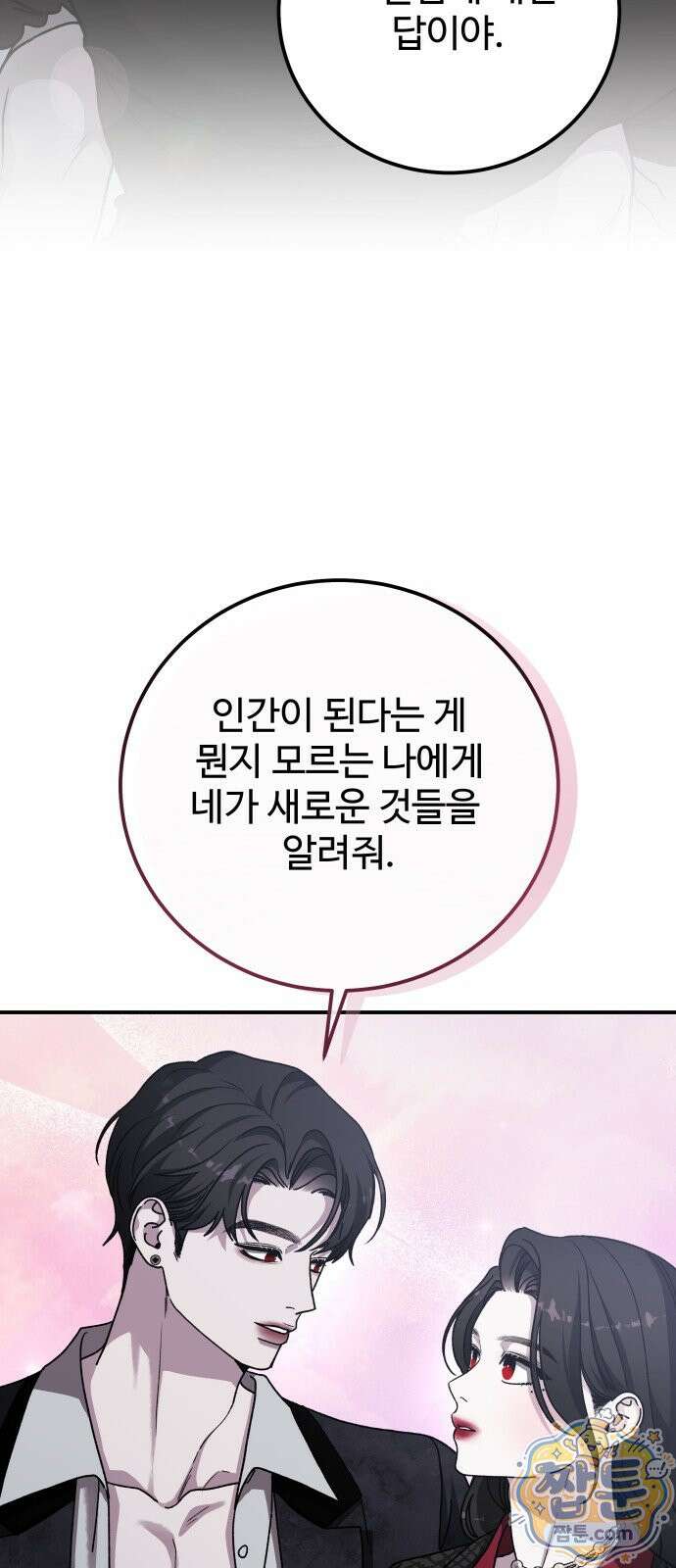 포 더 퀸덤 127화 63