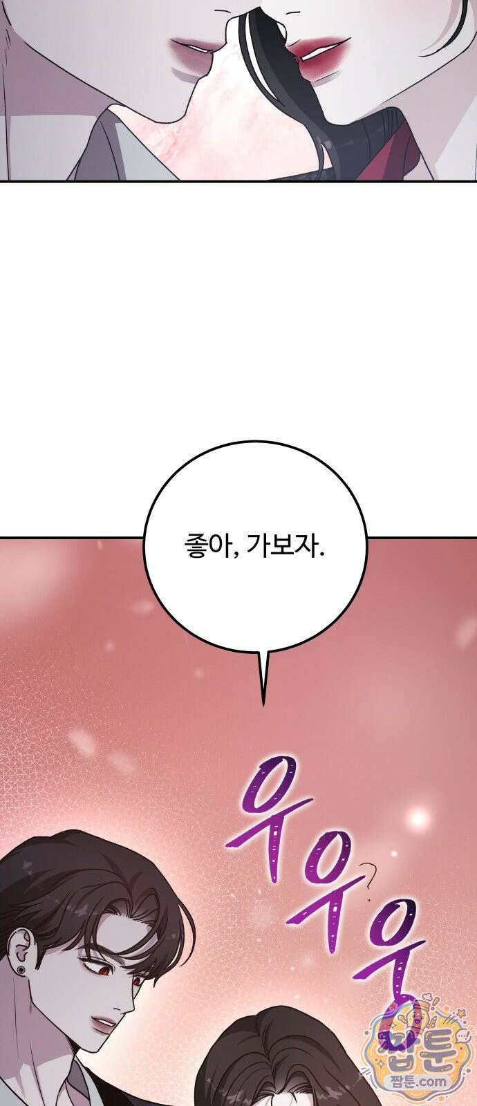 포 더 퀸덤 127화 65