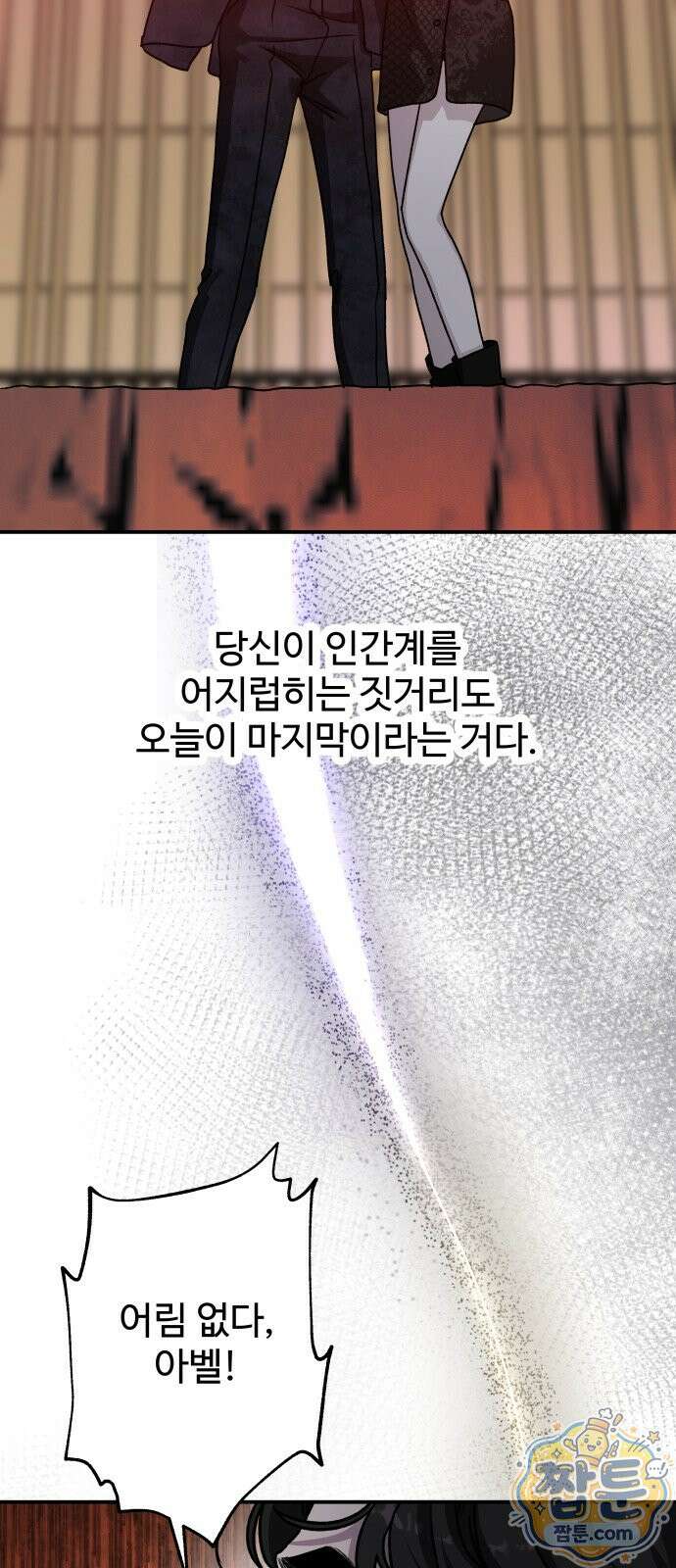 포 더 퀸덤 127화 71