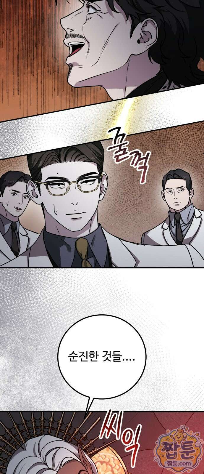 포 더 퀸덤 127화 72