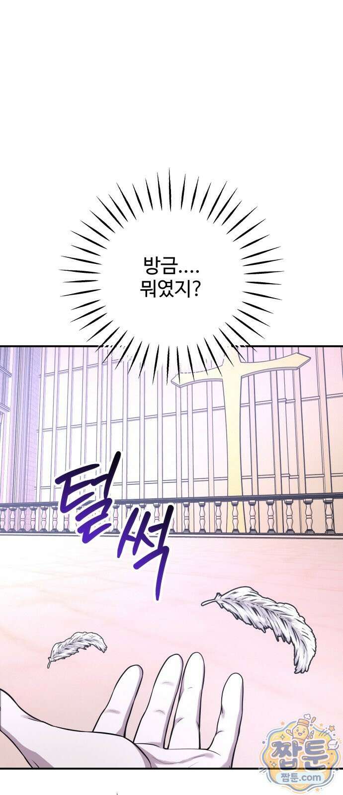 포 더 퀸덤 127화 77