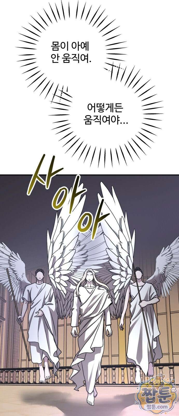 포 더 퀸덤 127화 78