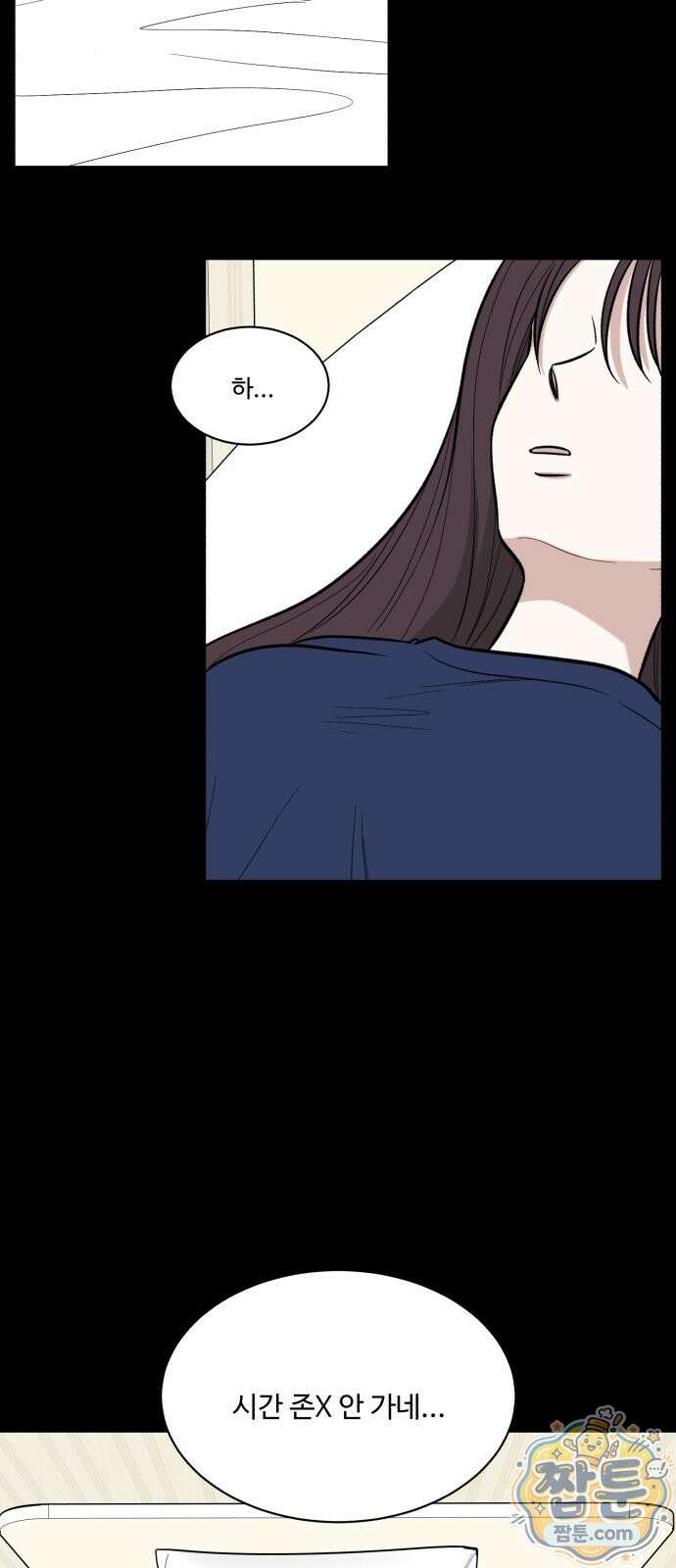 터닝포인트 39화 2