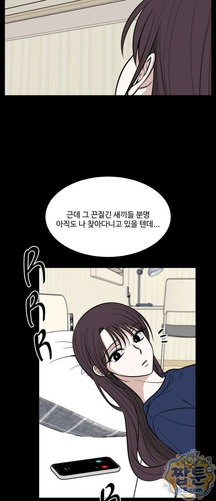 터닝포인트 39화 4
