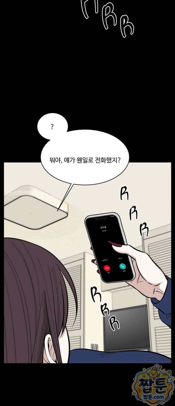 터닝포인트 39화 5