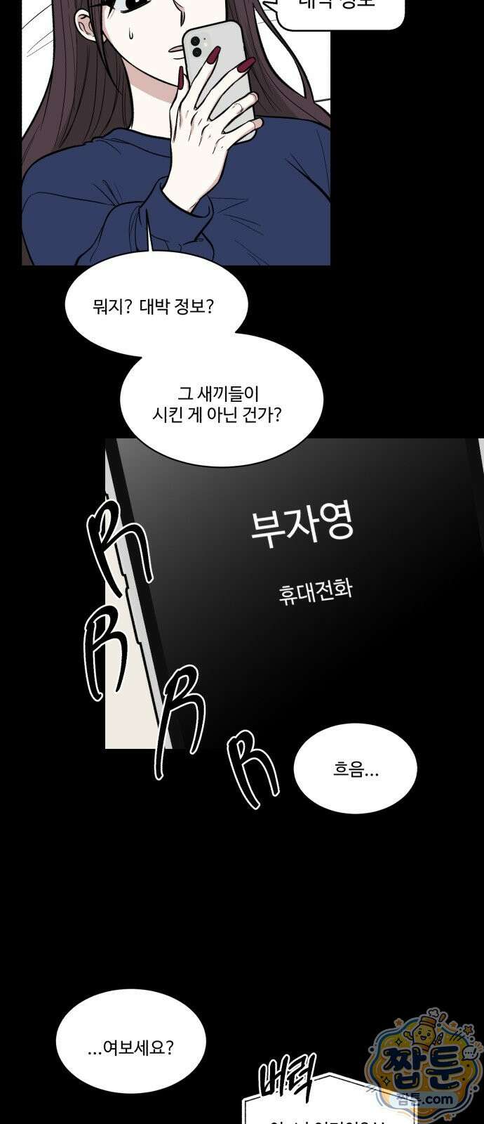 터닝포인트 39화 7