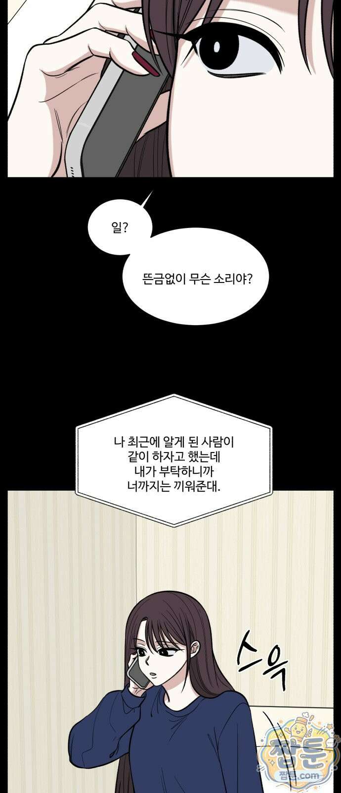 터닝포인트 39화 9