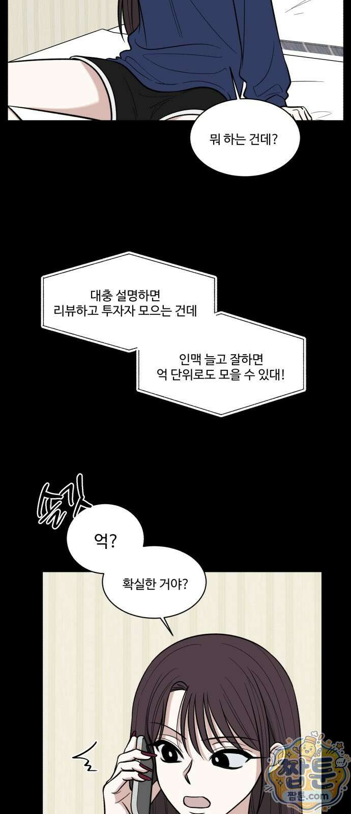 터닝포인트 39화 10
