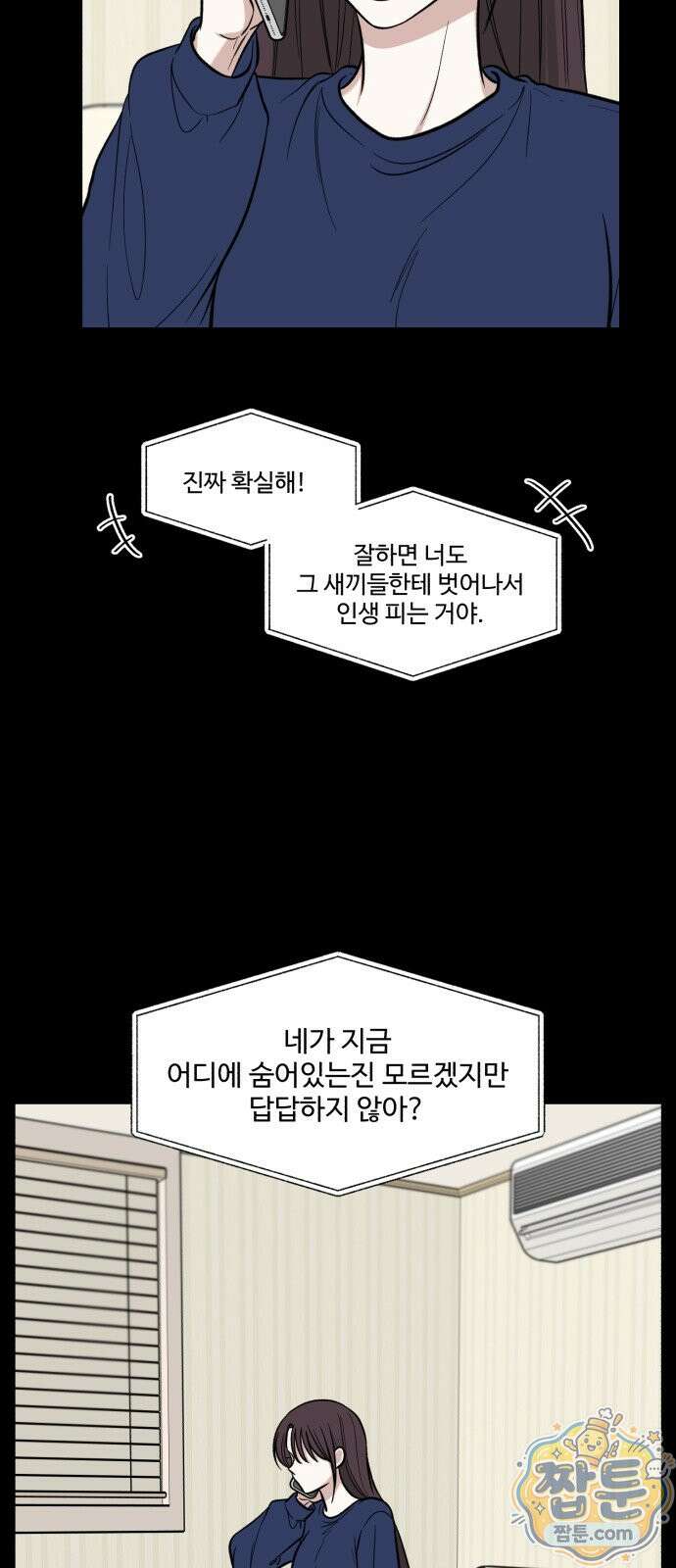 터닝포인트 39화 11