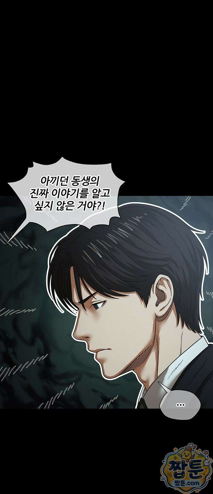 오! 나의 교주님 95화 8