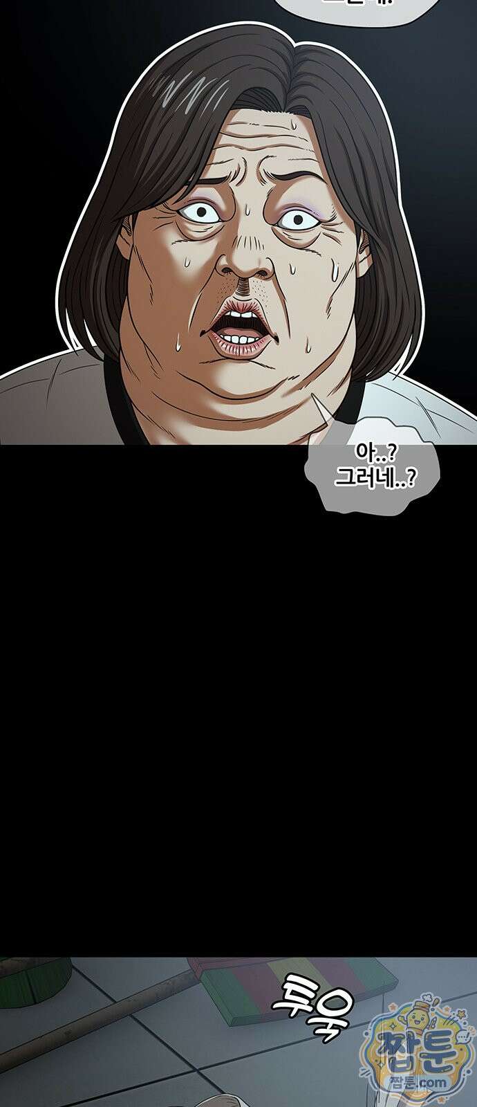 오! 나의 교주님 95화 12