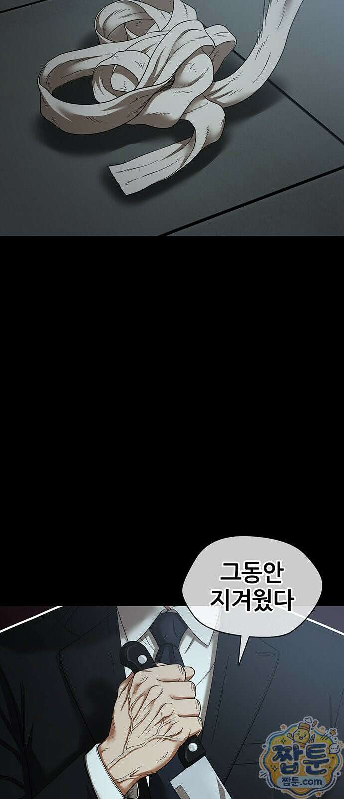 오! 나의 교주님 95화 13