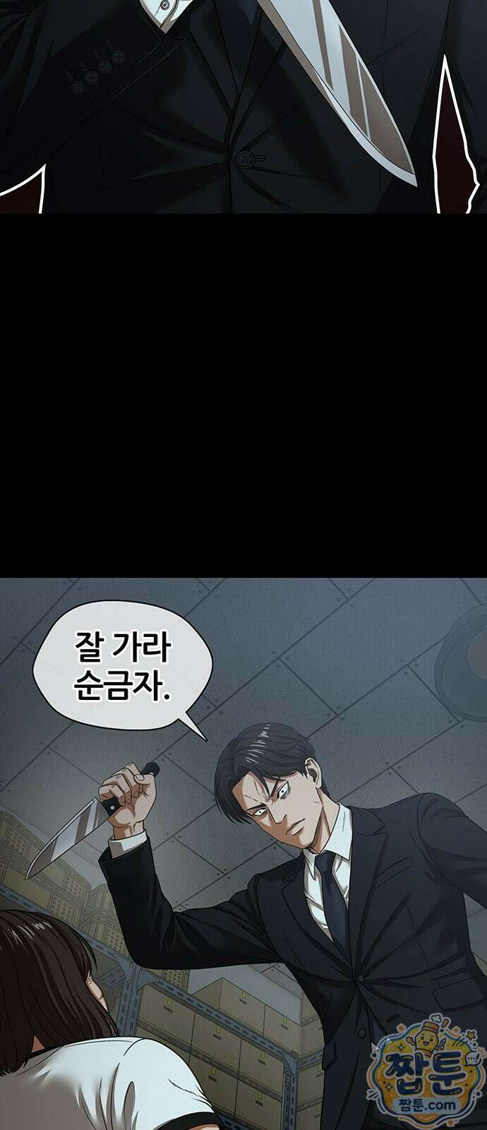 오! 나의 교주님 95화 14