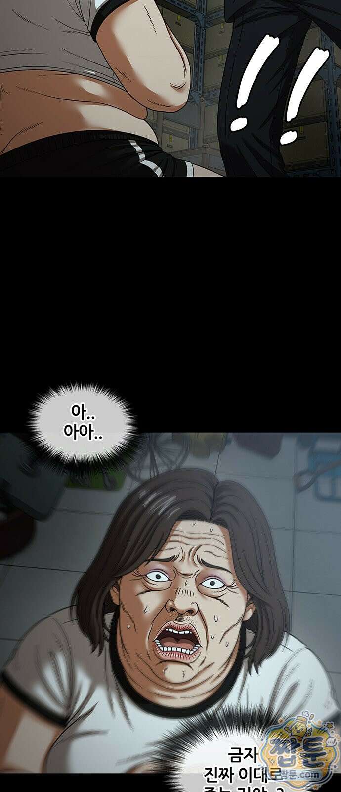 오! 나의 교주님 95화 15