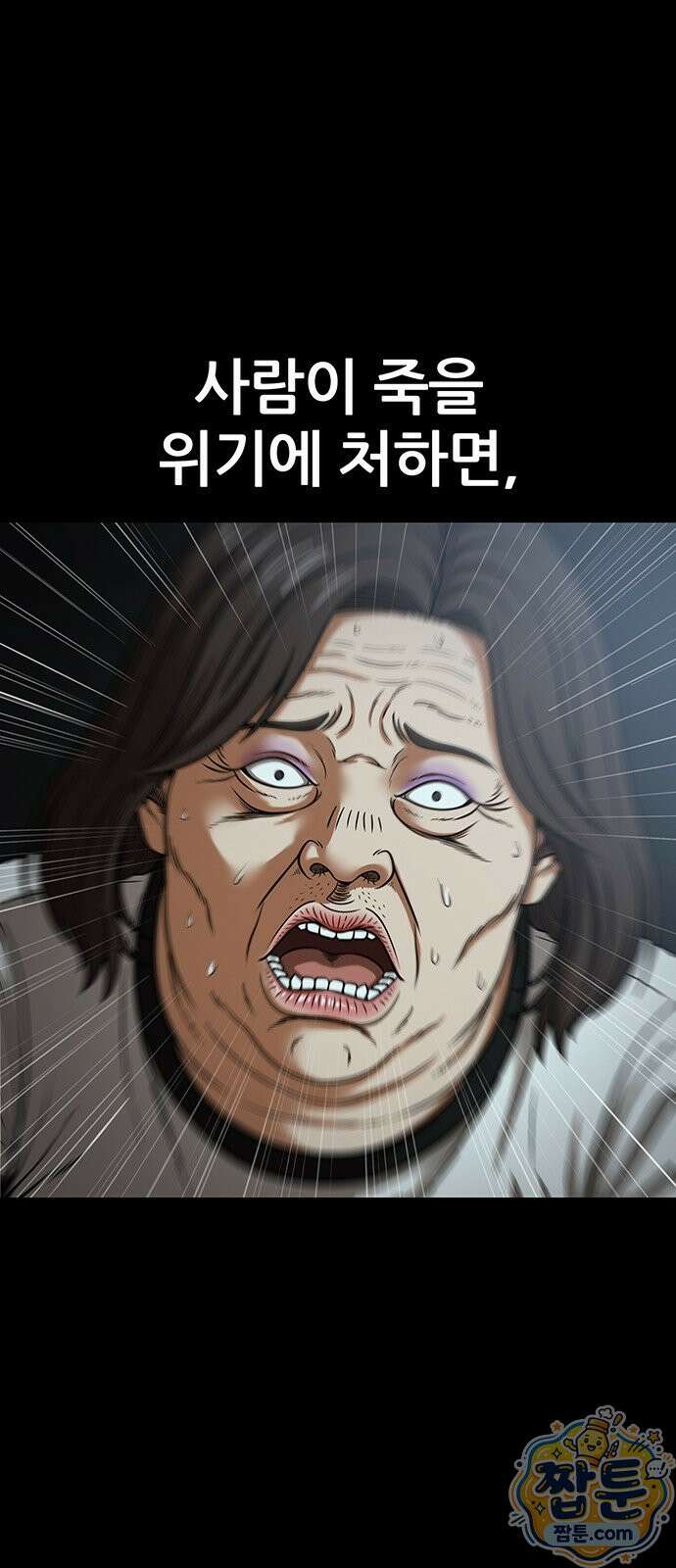오! 나의 교주님 95화 17