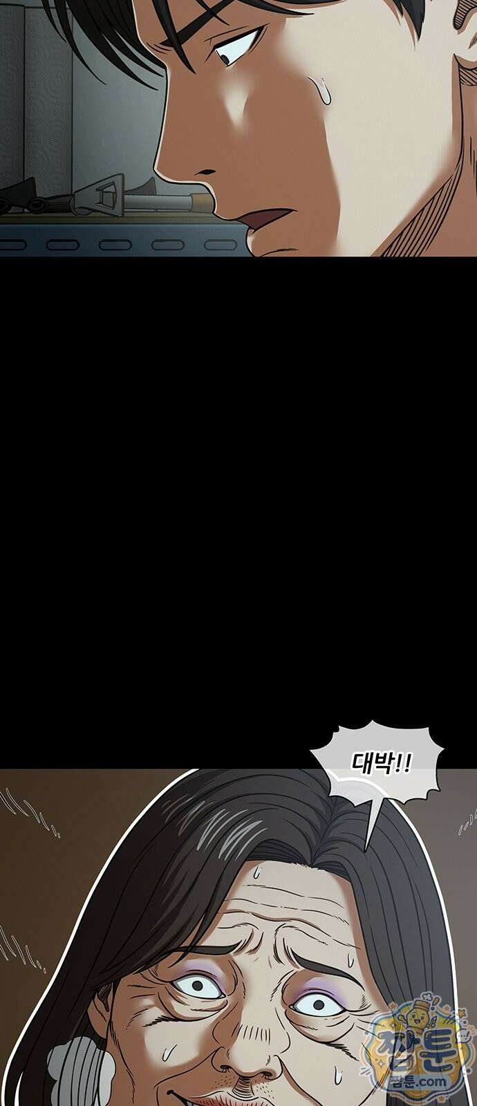 오! 나의 교주님 95화 22
