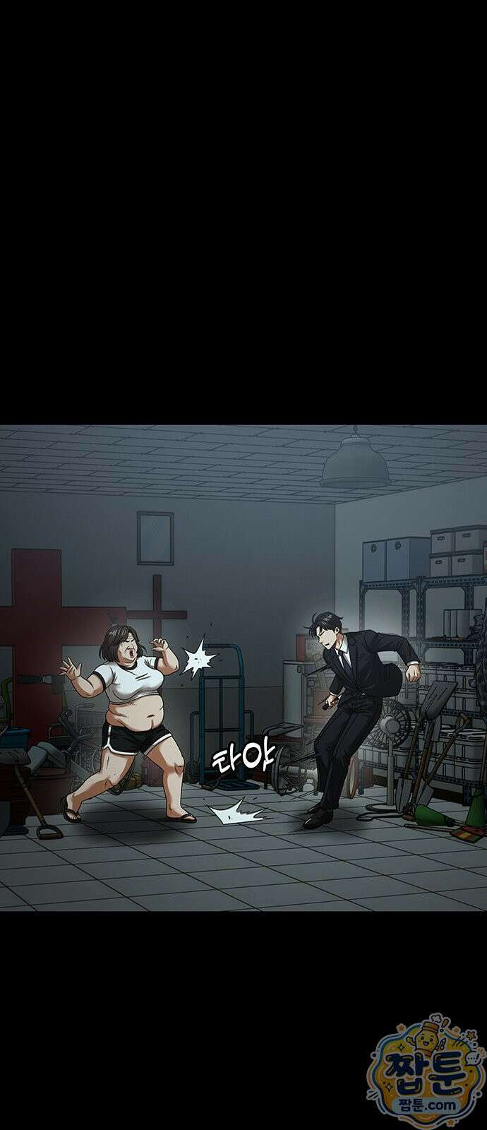 오! 나의 교주님 95화 25