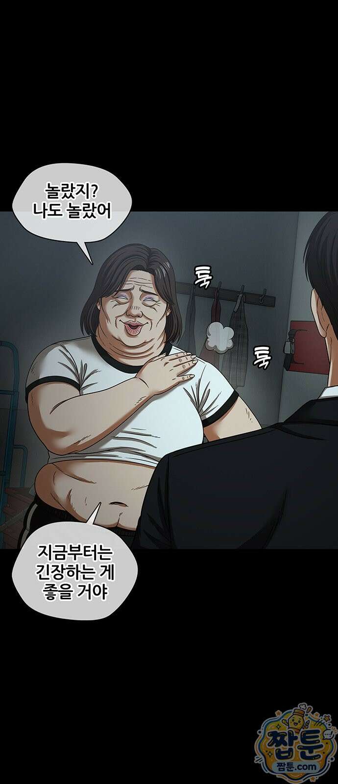 오! 나의 교주님 95화 26